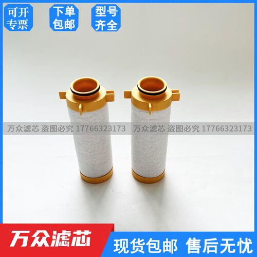 替代parker激光切割冷干机精密滤芯E030-AC E030-HE E030-GP除水