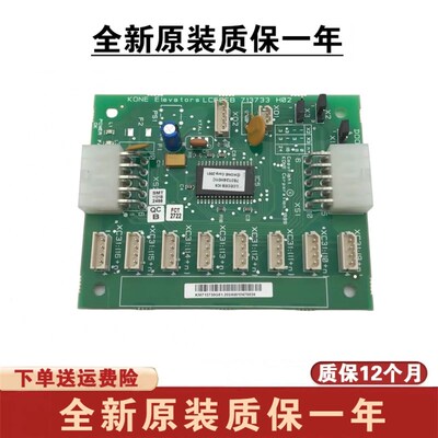 通力电梯扩展板KM713730G01/G11/G12/G51/G71指令板CEB轿厢LCECEB