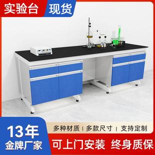 钢木实验台实验室工作台操作台理化板台面化验室桌子全钢试验台