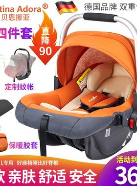 欧美Bettina Adora车载婴儿提篮新生儿便携睡篮宝宝安全座椅摇篮