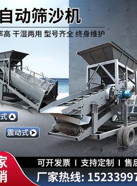 全自动大型50型滚筒震动式小型筛沙机203080震动移动式砂石分离机