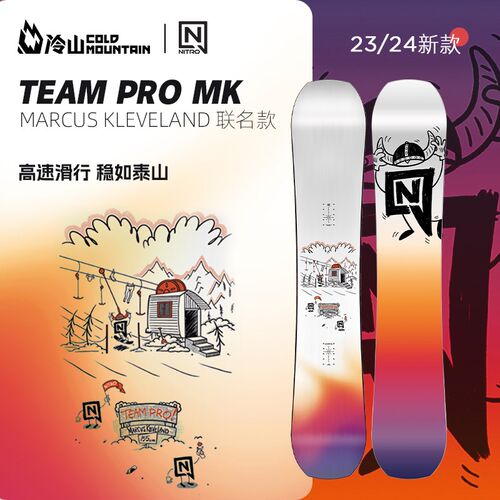 冷山雪具NITRO滑雪板TEAM PRO MK马库斯联名款2324男款滑雪单板