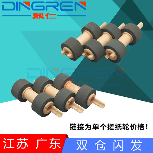 适用 富士施乐 M355DF M455DF P355D P455D纸盒进纸搓纸轮 DP202