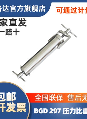 不锈钢压力比重瓶 压力比重计 符合GB/T 21862.4 压杯法密度测定