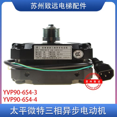 YBP90-6F2/3展鹏电梯门机马达YVP90-6S4-3/4变频调速三相异步电动