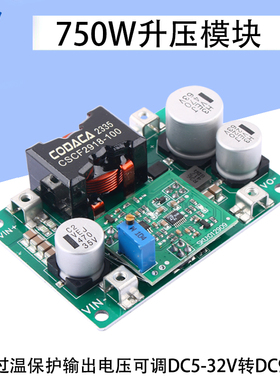 DC-DC升压电源模块750W大功率可调升压板输入5-32V/18A输出12-52V