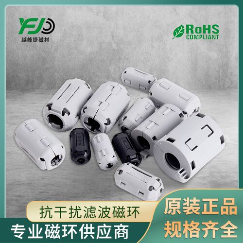 卡扣磁环共模电感医疗器械拆卸TDK过滤电波抗干扰信号线工业设备
