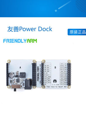 友善Power Dock适用NanoPi NEO/NanoPi Air