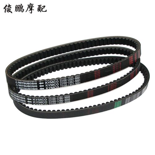 光阳原厂 弯道情人150 LIKE180/150 G150 雷霆王 PEOPLE 传动皮带