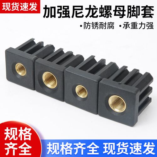方管圆管尼龙塑料384050堵头型材万向脚杯连接块脚套输送配件钢管