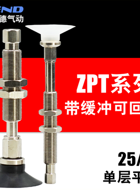 工业真空吸盘单层平形ZPT25/32UNJ/USJ10/20/30-B5-A10机械手吸嘴