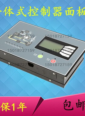 控制器面板 9711111-3AD20901-1电脑板适用于复盛空压机显示屏