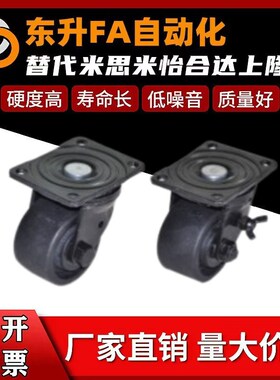 低重心脚轮中J-CRB11-D50-NR J-CRB16/17-D75 A B-NN重中载万向轮