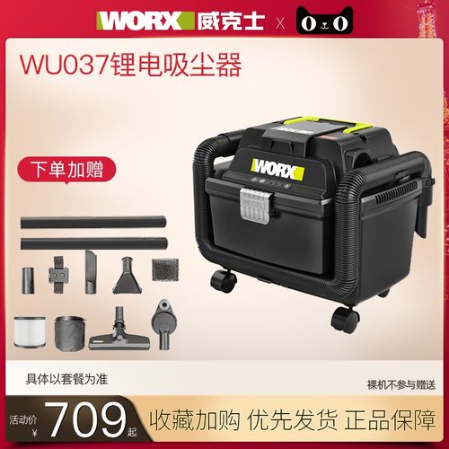 威克士WU037无刷吸尘器20V大功率干湿两用装修除尘器吹吸清洁机