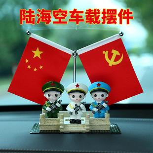 汽车摆件车载五星小红旗爱国中控台车内饰品2024新款国庆装饰用品