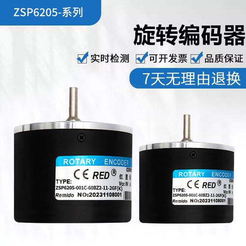 瑞普型旋转编码器ZSP6205-001C-60BZ2-11-26F(K)/BZ3-12-24C/5L