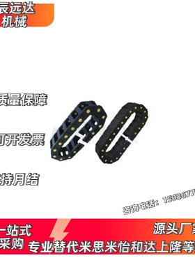 拖链VBR01-F75 F100-R75 R100 R125 R150 R200 R250-N10 N20 N30