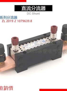西崎0.05级0.1级分流器FL-28 60A 75A 100A 75mV高精度直流分流器