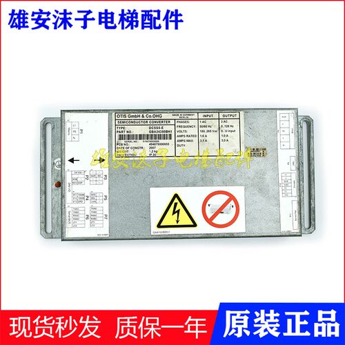 奥的斯5型门机盒 DO2000-E DCSS5-E 门机盒 GAA/GBA24350BH1现货