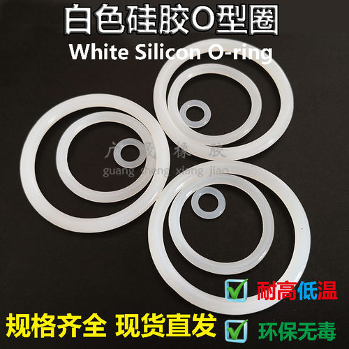 环保乳白VMQ透明黑本色硅胶食品级O型圈5 5.5 6 7 8 9 10线径2mm