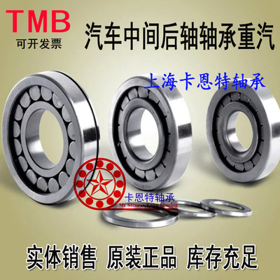 TMB满珠圆柱滚子轴承 NCF3004 3005 3006 3007 3008 3009 3010 V