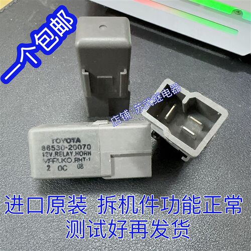 新GL8ES新英朗继电器科沃兹乐风RV赛欧3保险丝盒继电器90804293正