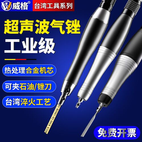 台湾威格气动超声波打磨机气锉往复锉刀机模具修边锉抛光研磨光机