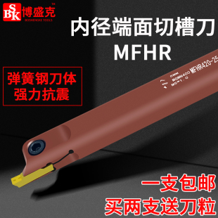 数控内槽刀杆内孔槽刀割刀弹簧钢MFHR320-25/140T6内径端面切槽刀