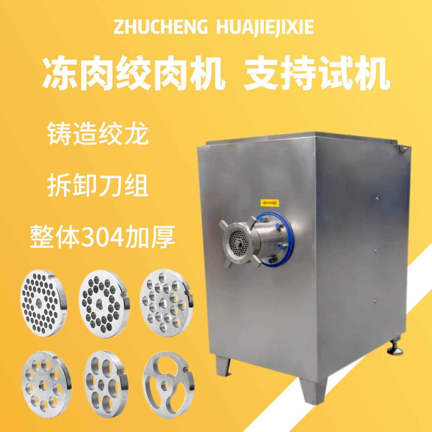 大型冻鸡腿碎骨机100型120型冻肉绞肉机支持试机现货秒发,清洗/食品/商业设备,肉制品加工设备,淘宝优惠券,粉丝福利购,淘宝优惠卷