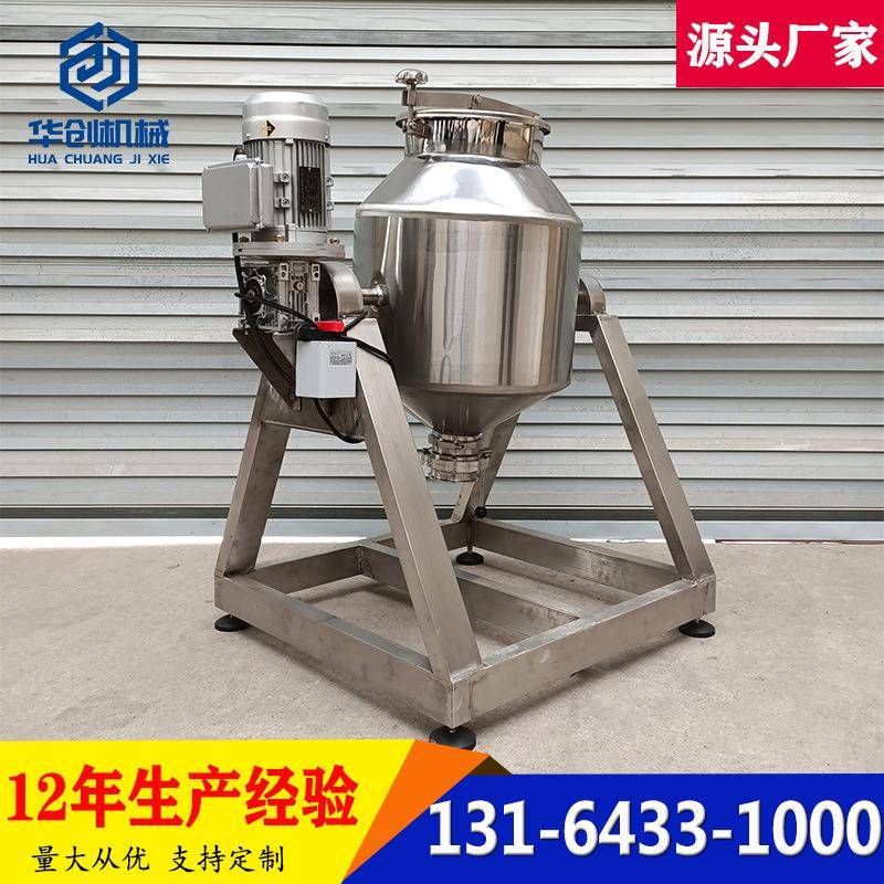 全不锈钢鼓式搅拌机粉末颗粒饲料混合拌料机50公斤双锥式变频