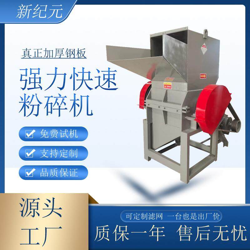 大型塑料破碎机废塑料瓶破碎机KT板破碎机PP管破碎机,机械设备,粉碎机,淘宝优惠券,粉丝福利购,淘宝优惠卷