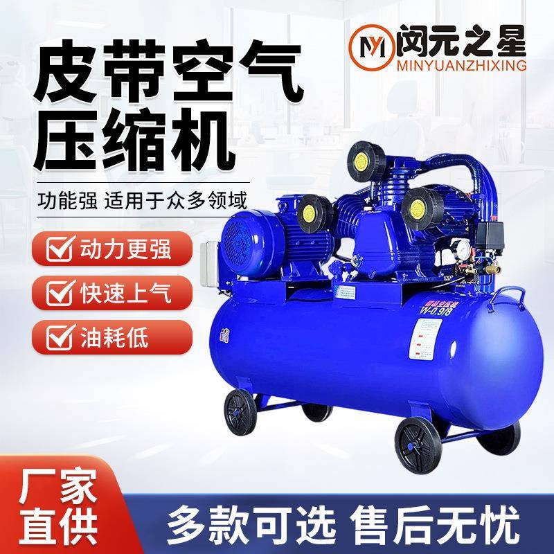 空气压缩机工业级木工喷漆高压打气泵移动式便携活塞静音空压机