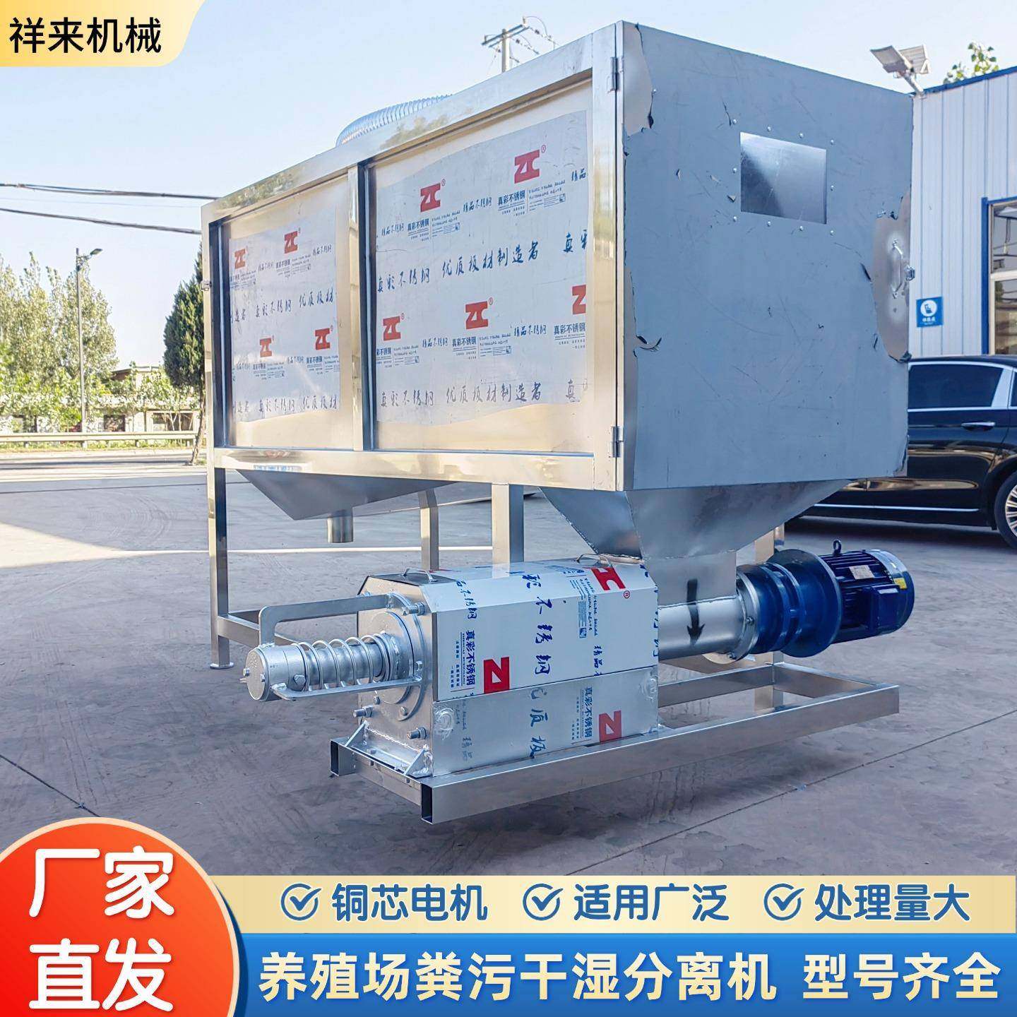 滚筒牛粪干湿分离机不锈钢猪粪固液分离机纸浆酒糟豆渣脱水机,畜牧/养殖物资,特种养殖设备,淘宝优惠券,粉丝福利购,淘宝优惠卷