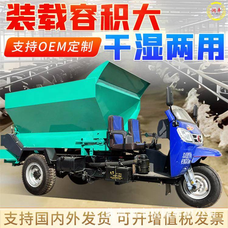 农用三轮粪便抛粪车大棚牧场施肥机牧业农户养殖撒粪机