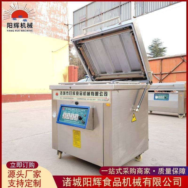 果肉干异型小型真空充气包装机厂家豆类单室家用真空包装机,清洗/食品/商业设备,其他食品加工设备,淘宝优惠券,粉丝福利购,淘宝优惠卷
