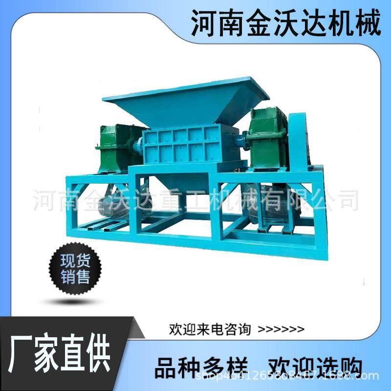 加厚纸管双驱动撕碎机冰箱油桶松塔松果壳破碎机废椰壳打碎设备,机械设备,粉碎机,淘宝优惠券,粉丝福利购,淘宝优惠卷