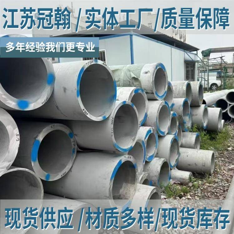 不锈钢无缝管316L工业圆管2207大口径船厂换热器管2205厚壁空心管