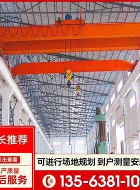 欧式单梁起重机LD悬挂单梁起重机室内电动单梁起重机方形梁欧式