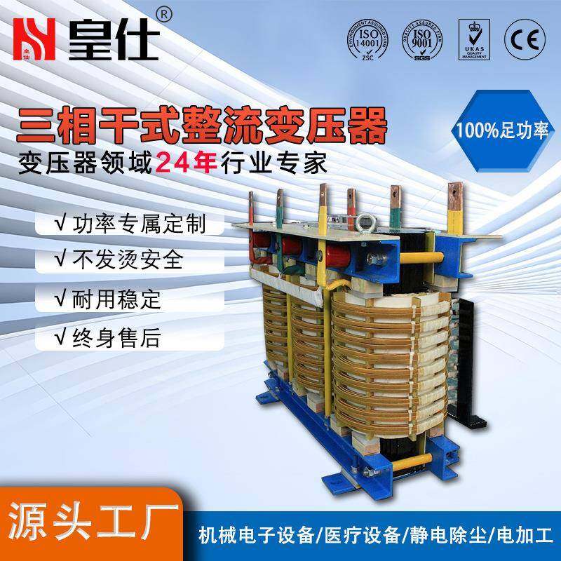 深圳厂家变压器干式隔离三相变压器厂家定变压定工厂制稳定隔离