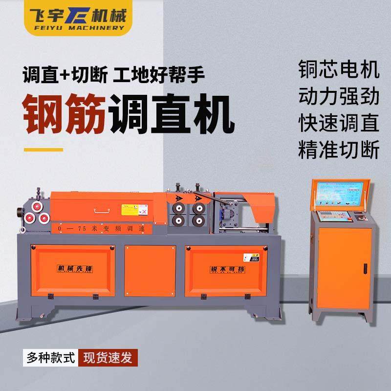 GT4-12型钢筋变频调直机数控全自动液压螺纹钢筋精准矫校直机,五金/工具,其他机械五金,淘宝优惠券,粉丝福利购,淘宝优惠卷