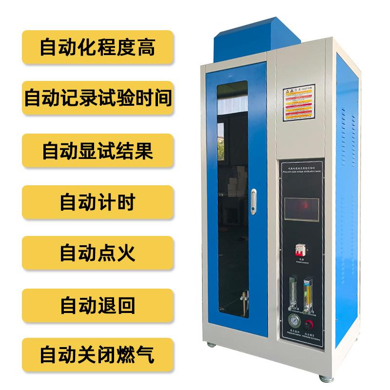 单根电线电缆垂直燃烧试验仪触摸屏控制款电工套管阻燃性能测试