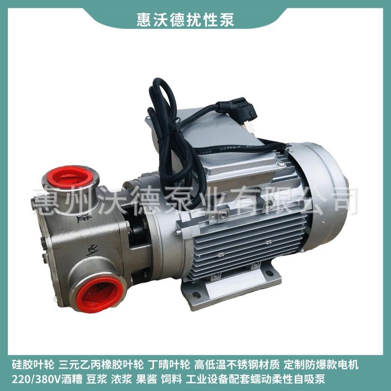370W蠕动自吸泵15-RXBFL不锈钢卧式干吸浓浆果酱高温油泵