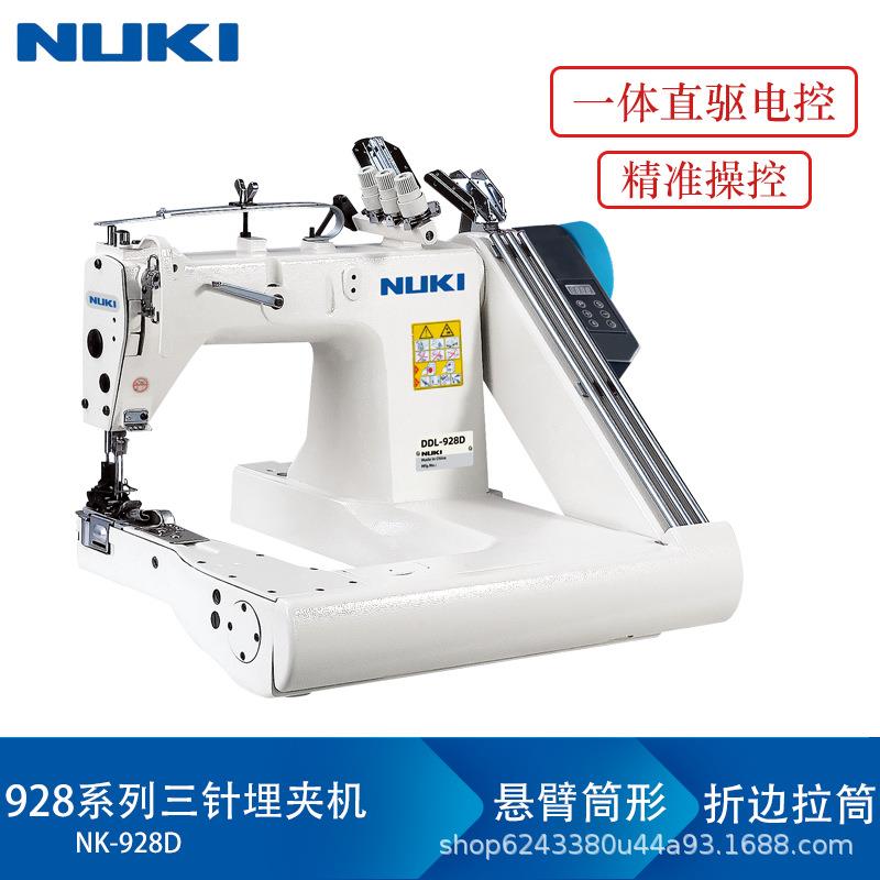 NK-928D三针直驱一体曲臂缝纫机埋夹机平缝牛仔缝纫机小嘴厚料