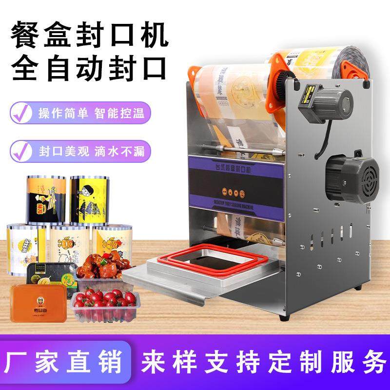 食品级全自动高速封口机连续外卖熟食餐盒打包蔬菜水果保鲜封口机,办公设备/耗材/相关服务,封口机,淘宝优惠券,粉丝福利购,淘宝优惠卷