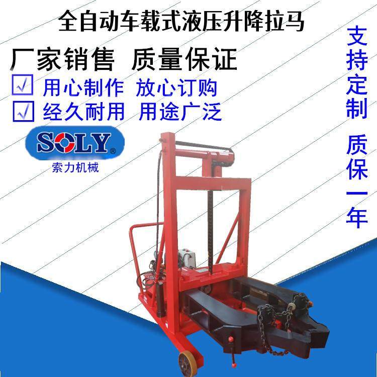 索力机械销生产车载式液压拉马电动小车液压升降拉马质量可靠,五金/工具,液压螺栓拉伸器,淘宝优惠券,粉丝福利购,淘宝优惠卷