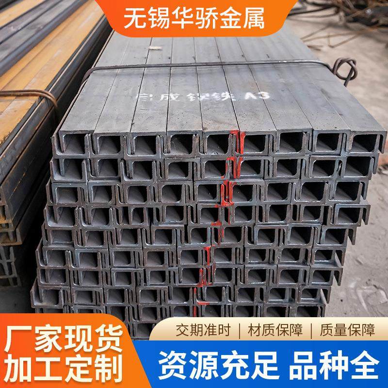 Q235B/Q355B/Q345B槽钢建筑工地幕墙用厂家现货8#10#低合金U型槽,金属材料及制品,槽钢,淘宝优惠券,粉丝福利购,淘宝优惠卷