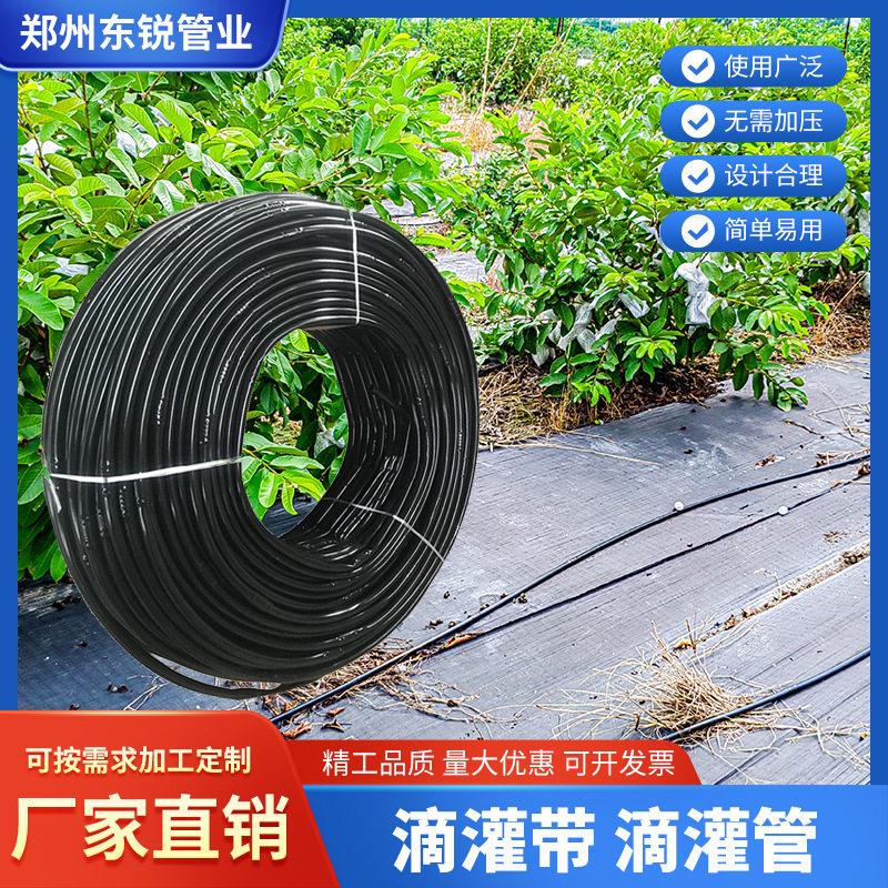 微喷管pe管子农用水管灌溉大棚喷灌果树柑橘滴灌设备管喷灌水管