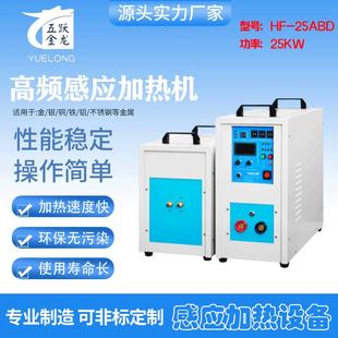 新五金热成型设备高频感应加热设备铜管钎焊热处理设备高频加热机