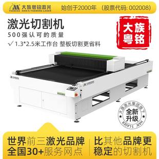 大族1325激光切割机木板裁剪机亚克力板工艺品广告镭射机裁床数控
