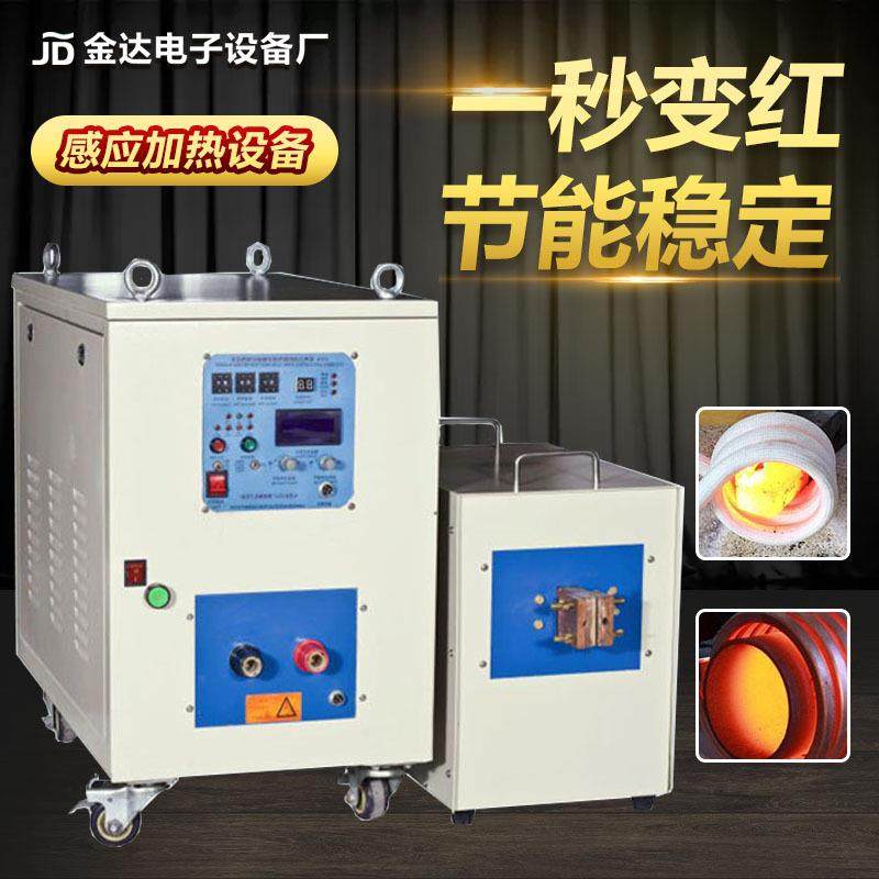 供应高频感应炉-在线退火淬火加热淬火等热处理手持式加热机,电子元器件市场,电机/马达,淘宝优惠券,粉丝福利购,淘宝优惠卷